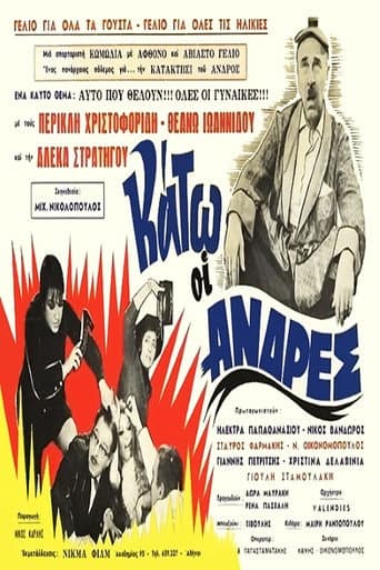 Down with Men (1971) poster