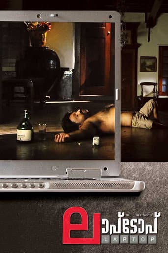 My Mother's Laptop (2008) poster