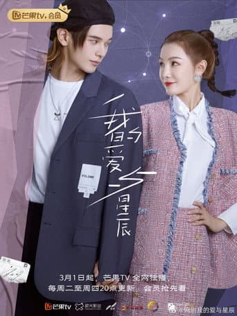 My Love and Stars (2022) poster