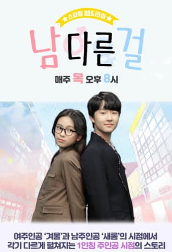 The Girl's Double Life (2021) poster