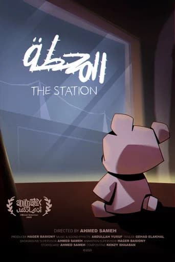 The Station (2025) poster