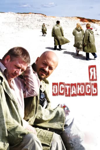 I'm Staying (2007) poster