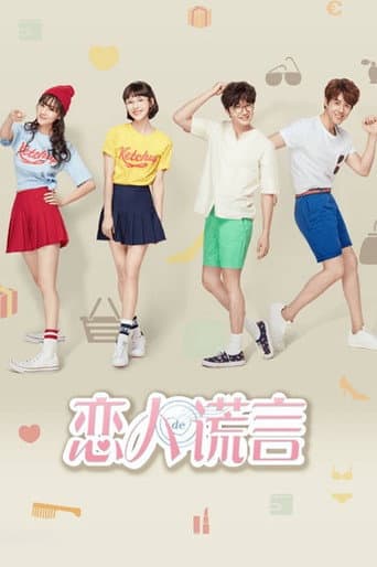 The Girls' Lies (2023) poster