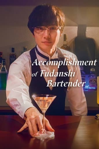 Accomplishment of Fudanshi Bartender (2022) poster
