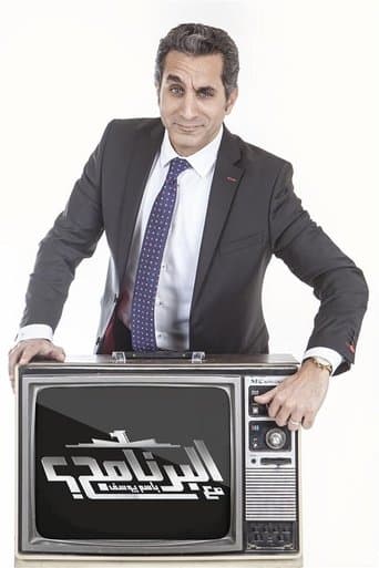 Al Bernameg (2011) poster