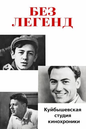 Without Legends (1967) poster