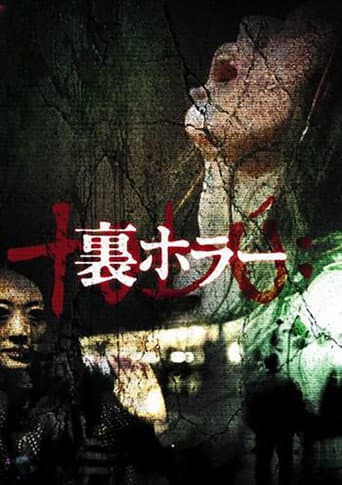 Ura Horror (2008) poster