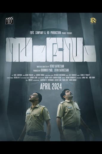 Incident (2024) poster