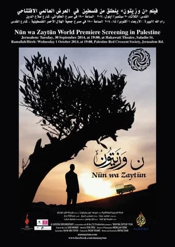 Nun Wa Zaytun (2015) poster