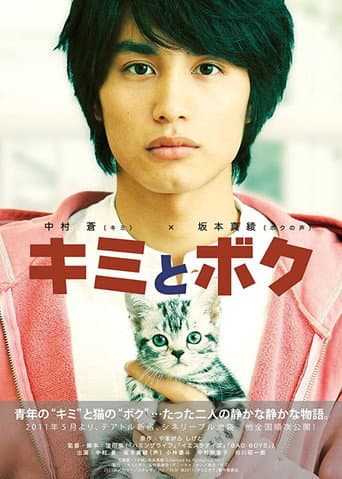 You & Me (2011) poster