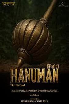 Chiranjeevi Hanuman: The Eternal (2026) poster