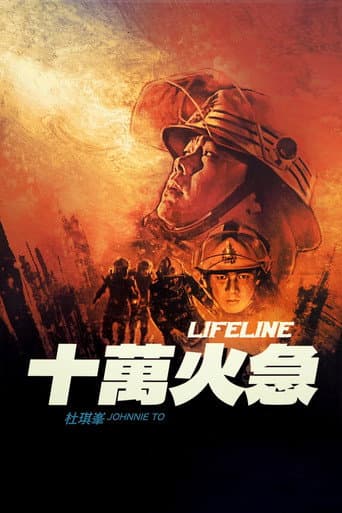 Lifeline (1997) poster