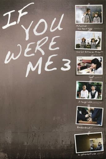 If You Were Me 3 (2006) poster