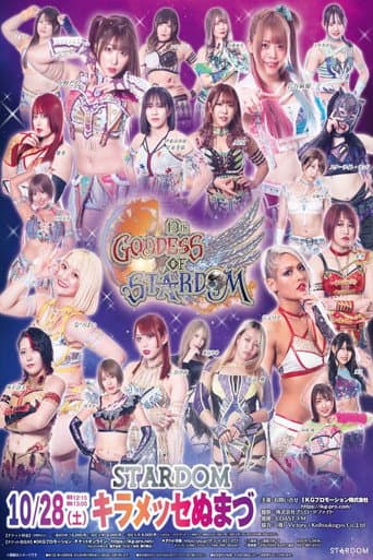 Stardom 13th Goddesses of Stardom Tag League in Numazu (2023) poster