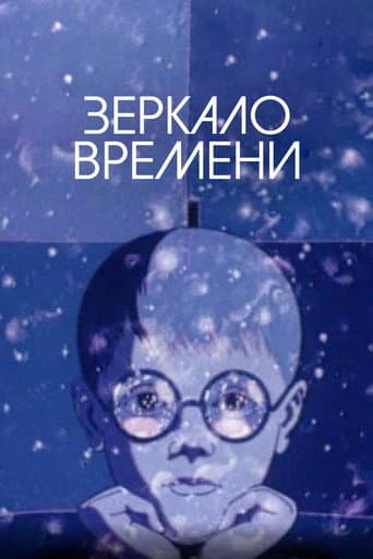 A Mirror of Time (1976) poster