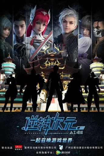 Reversal Dimension: The Rise of AI (2019) poster