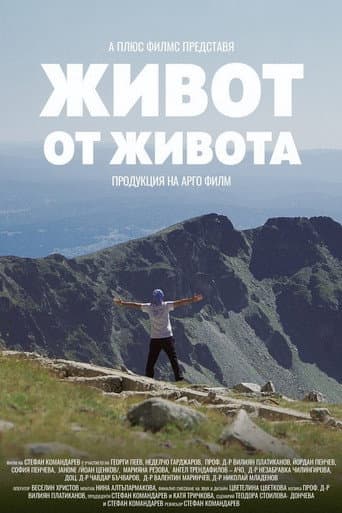 Life from Life (2021) poster