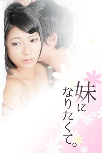 I Want To Be Your Little Sister (2016) poster