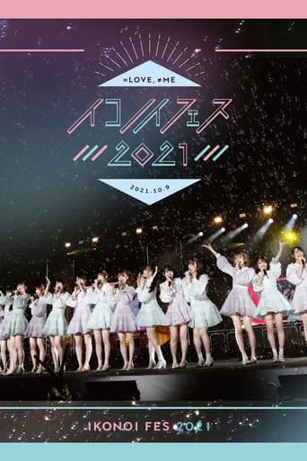 IkoNoi Fes 2021 (2022) poster