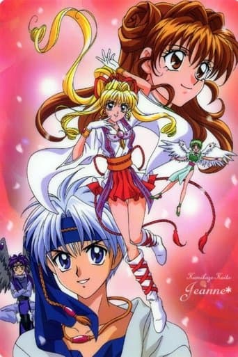 Kamikaze Kaitou Jeanne (1999) poster