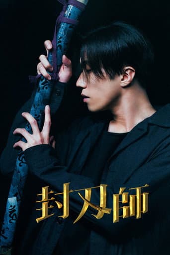 The Sealer (2022) poster