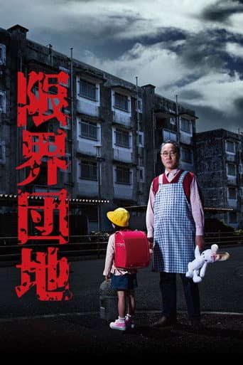 The Habitation (2018) poster