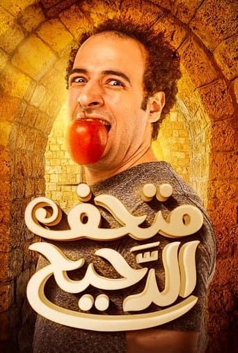 Al Daheeh Museum (2014) poster