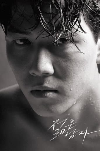 The Young Man (1994) poster