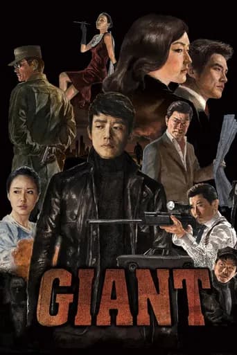 Giant (2010) poster