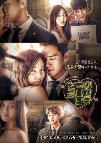 After the Show Ends (2016) poster