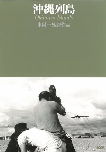 Okinawa Islands (1969) poster