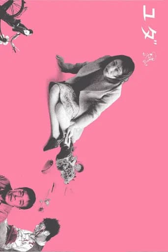 Secret Journey (2004) poster