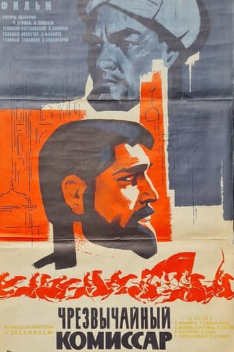 Extraordinary Commissar (1970) poster