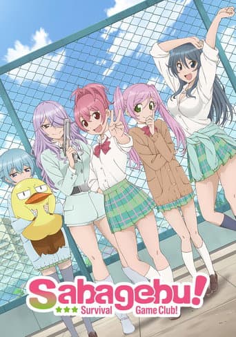 Survival Game Club (2014) poster