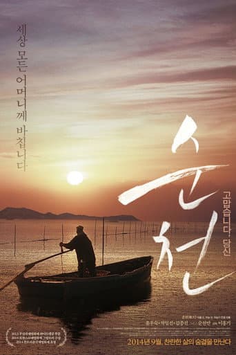 Splendid but Sad Days (2014) poster