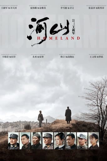 Homeland (2019) poster