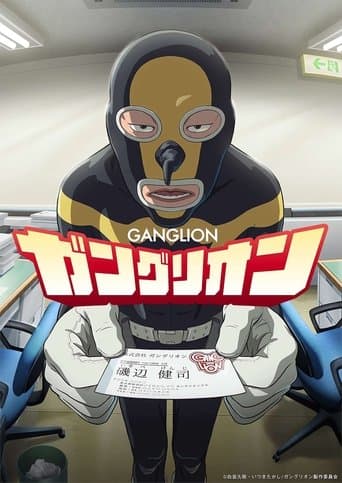 Ganglion (2025) poster