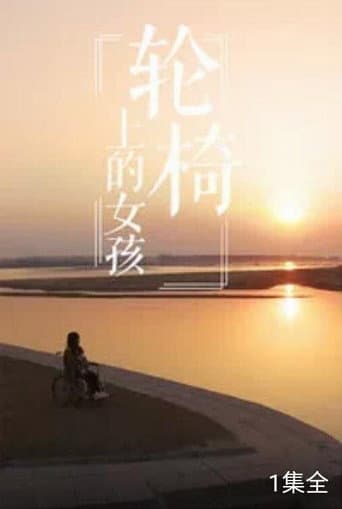Girl in Wheelchair (2017) poster