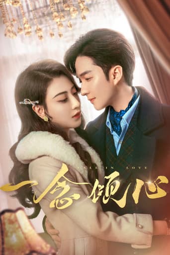 Fall in Love (2025) poster