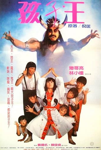 King of the Children (1988) poster