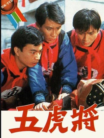 The Rise & Fall Of A Stand-In (1984) poster