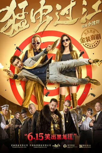 The Way of the Bug (2018) poster