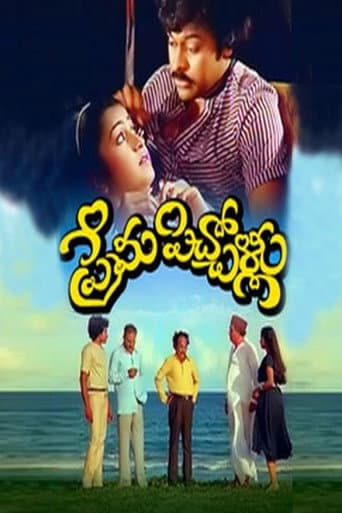 Prema Pichollu (1983) poster
