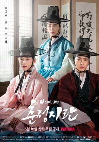 Love in Spring (2022) poster