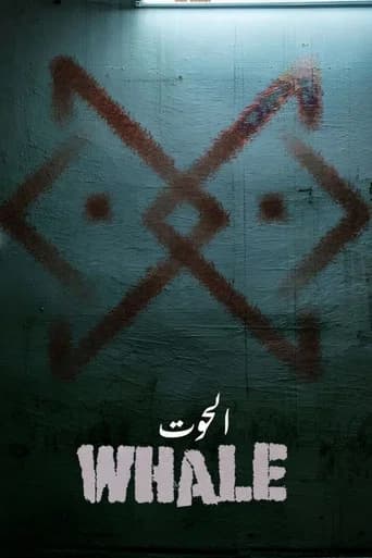 الحوت (2026) poster