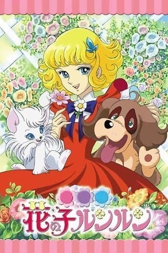 Flower Angel (1979) poster