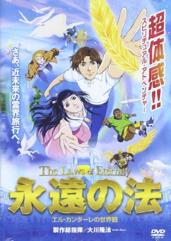 The Laws of Eternity (2006) poster