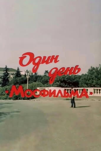 One Day of Mosfilm (1985) poster