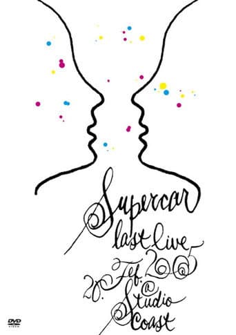 Supercar: Last Live (2005) poster