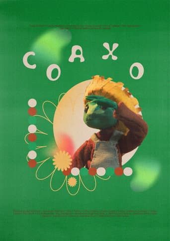 Coaxo (2023) poster